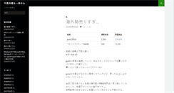 Desktop Screenshot of mome-n.com